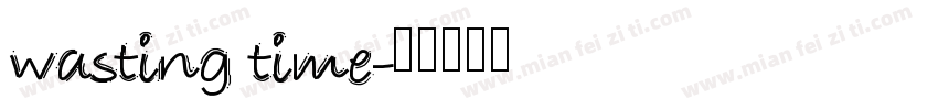 wasting time字体转换